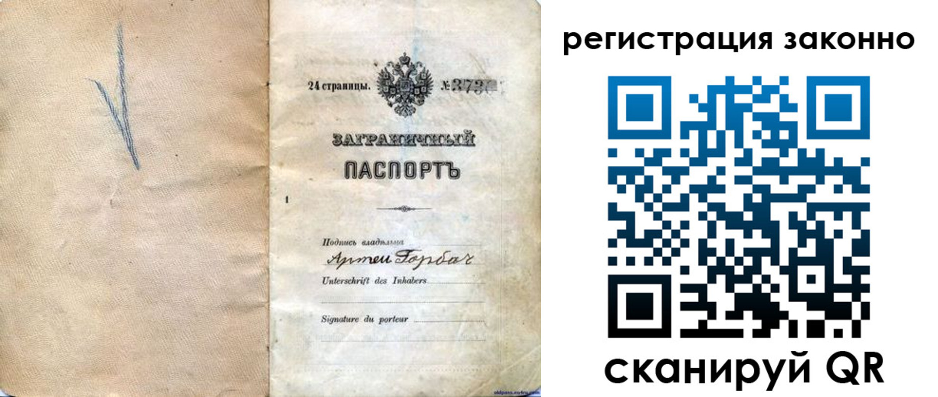 прописка законно в Пятигорске