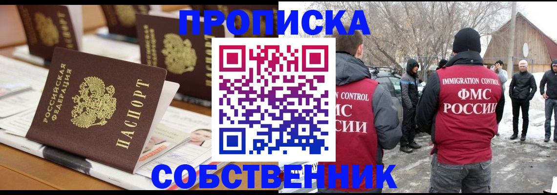 временная регистрация гарантия в Пятигорске