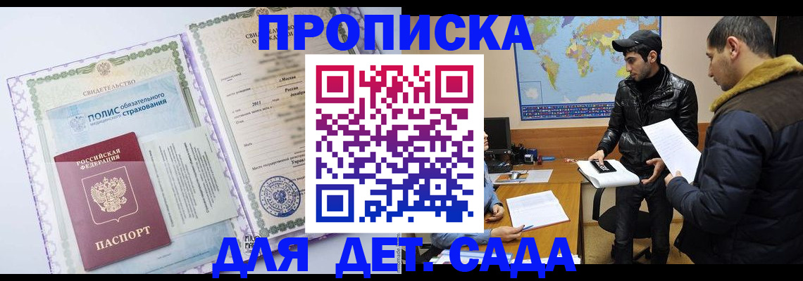 временная регистрация гарантия в Пятигорске