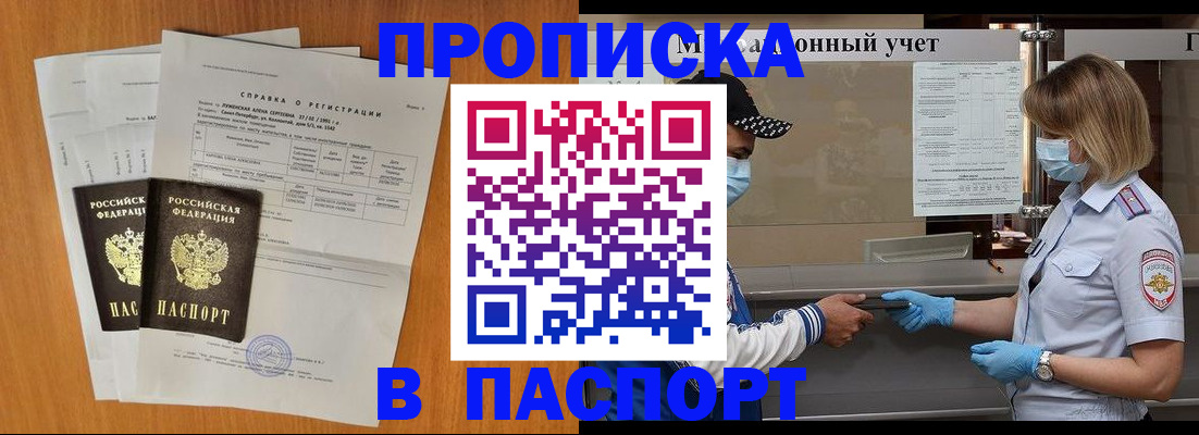 миграционный учет в Пятигорске